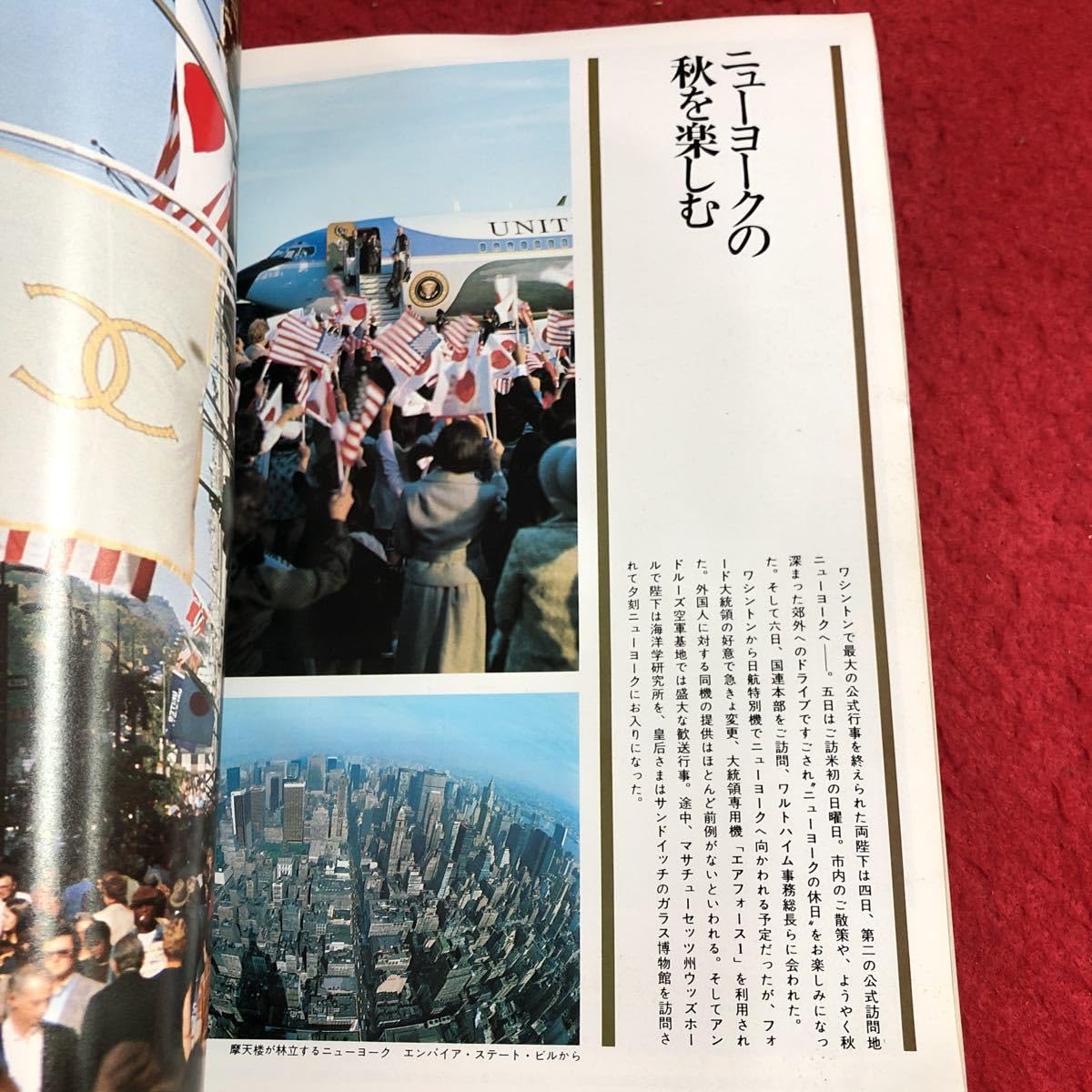 Amazon.co.jp: M6d-059 天皇 皇后両陛下 ご訪米写真集 昭和50年10月25