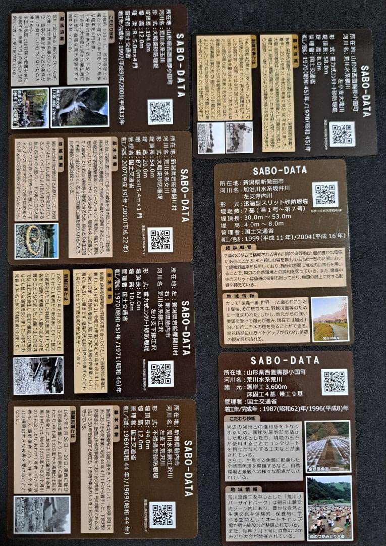 売れ筋 山形県 ダムカード まとめ売り 山形県 ダムカード Yahoo