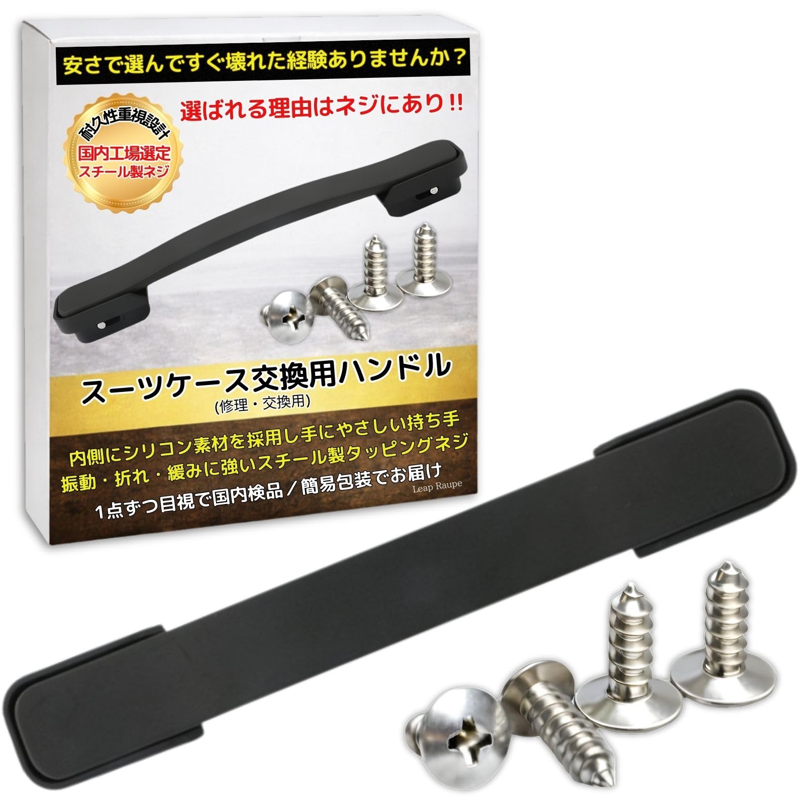 Amazon.co.jp: Leap Raupe 【国内工場厳選スチールネジ付属】 スーツ