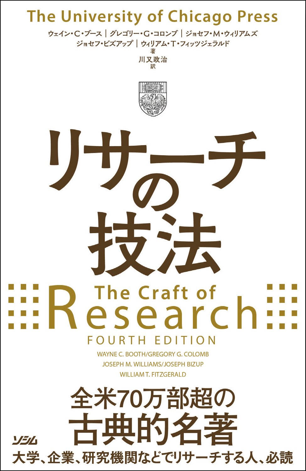 Amazon.co.jp: ウェイン・C．ブ−ス: 本、バイオグラフィー、最新