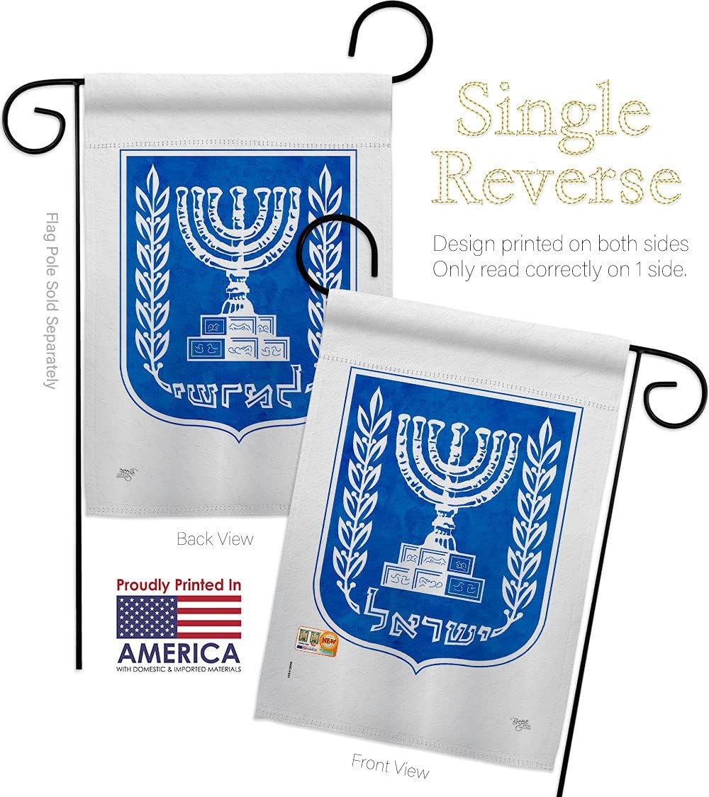 Emblem of Israel Garden Flag Set Wall Holder Regional Nationality Nation International World Country Particular Area Small Decorative Gift Yard House Banner Made In USA 13 X 18.5