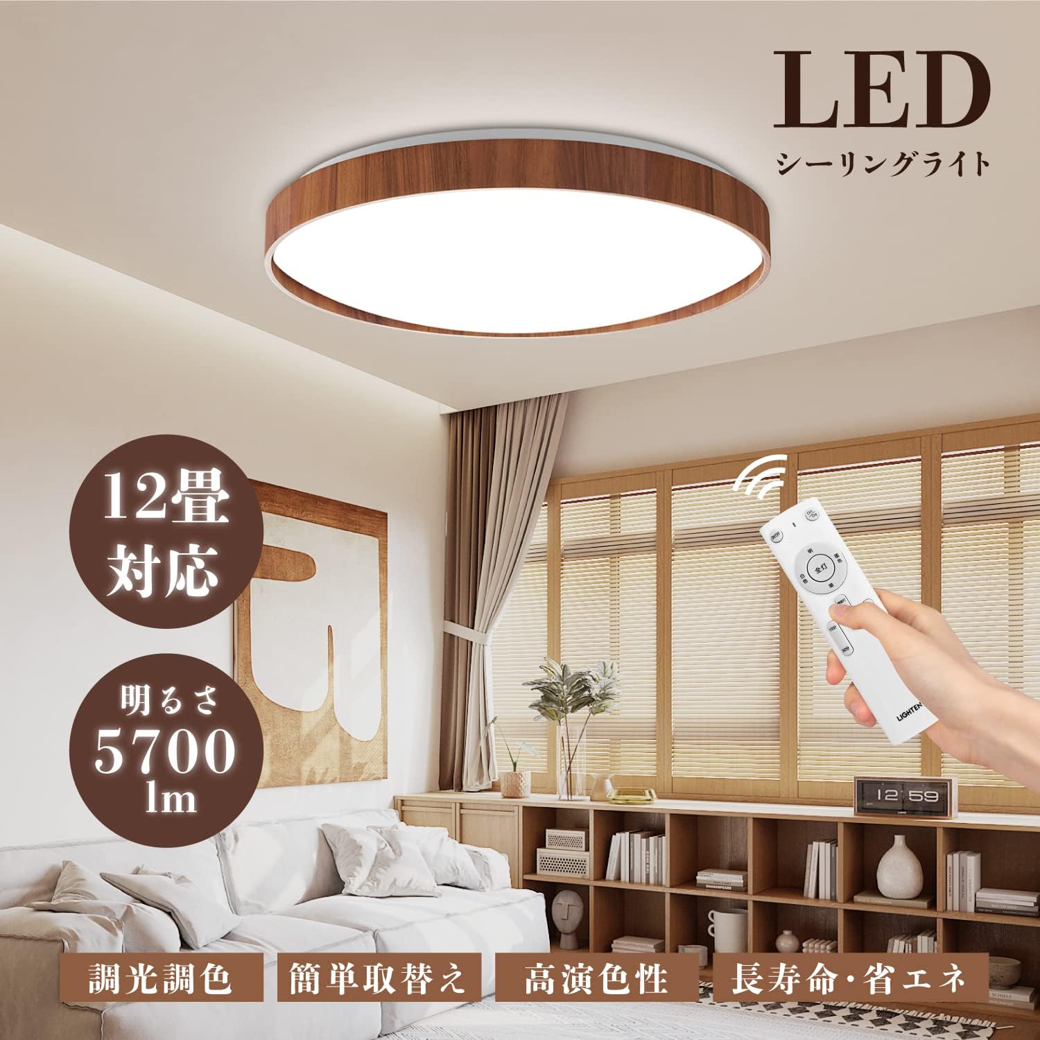 [禄越] LEDシーリングライト 12畳 48W 5700LM 調光 調色 天井照明 シーリングライト 薄型 リモコン付き ledライト 照明 おしゃれ 取付簡単 お休みタイマー 常夜灯モード 明るさメモリー LED 照明器具 天井ライト 和室 洋室 子供部屋 リビング 寝室 廊下 屋内 (Φ48xH8cm 48W, ブラウン)