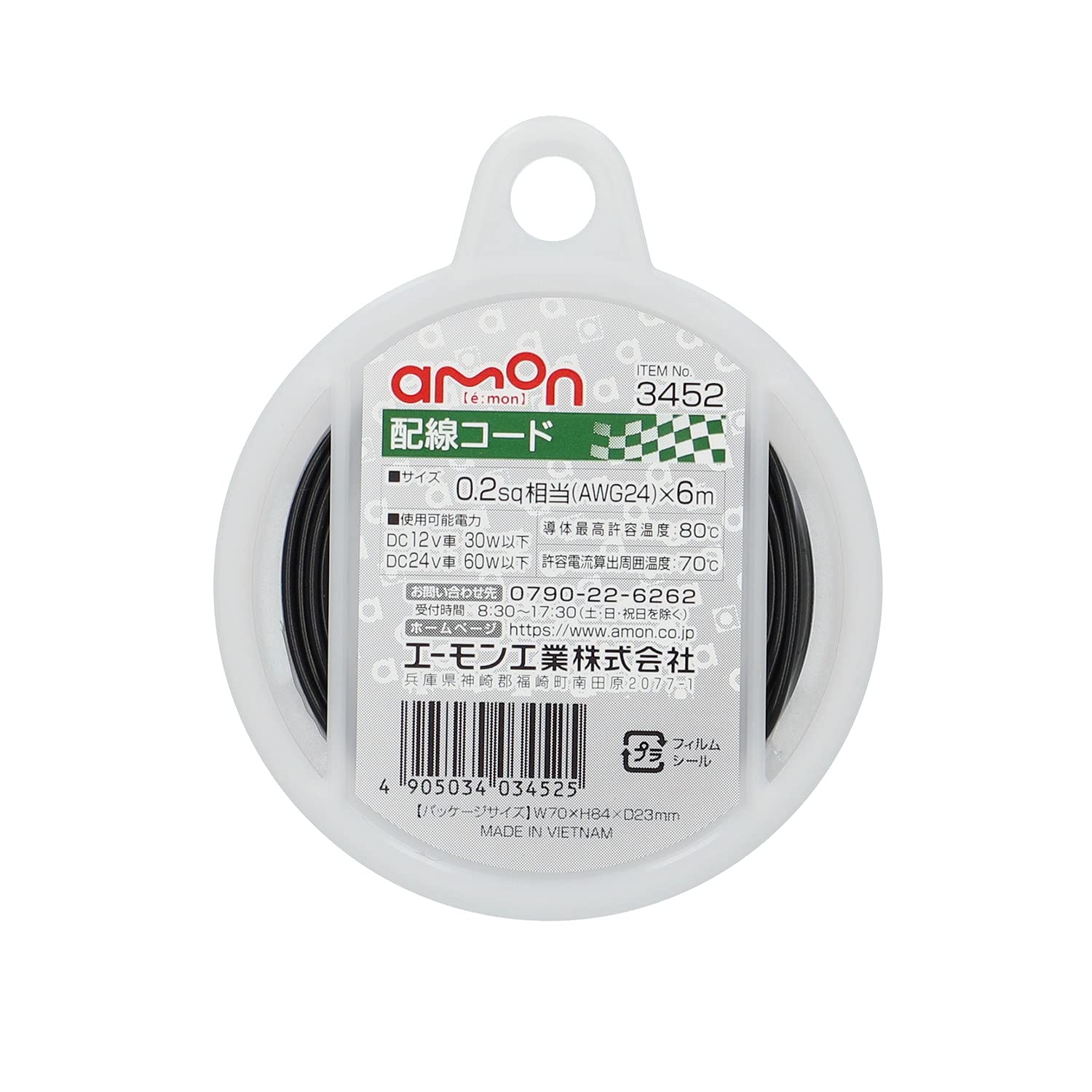 Amazon | エーモン(amon) 配線コード 自動車用 0.2sq相当(AWG24) 6m 黒