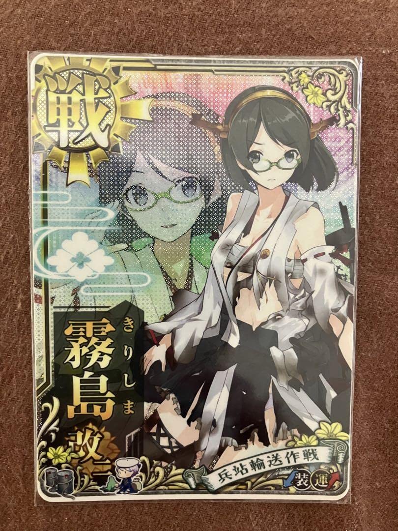 Amazon.co.jp: 艦これアーケード 霧島改二/中破/兵站輸送作戦フレーム 