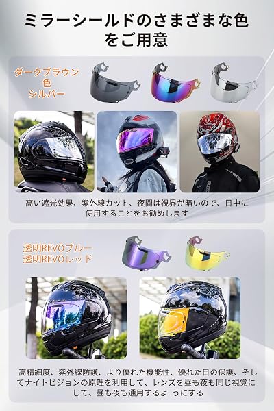 VAS-V MVシールド 紫外線 吸収 防曇レンズ 適合 RX-7X ASTRAL-X ASTRO-GX VECTOR-X XD ASTRO-GX RAPIDE-NEO ヘルメットバイザー (透明REVOブルー(昼夜兼用)) - 3