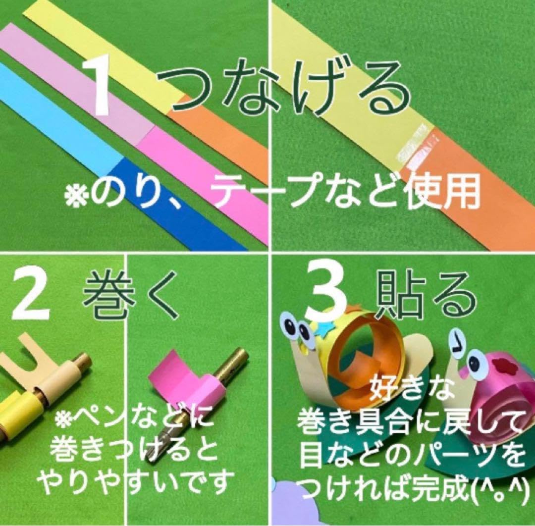 Amazon.co.jp: かたつむり 立体 製作キット 梅雨 壁面飾り 保育 高齢者