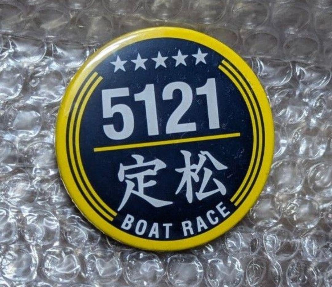 Amazon.co.jp: ボートレース 定松勇樹選手 缶バッジ＆優勝記念
