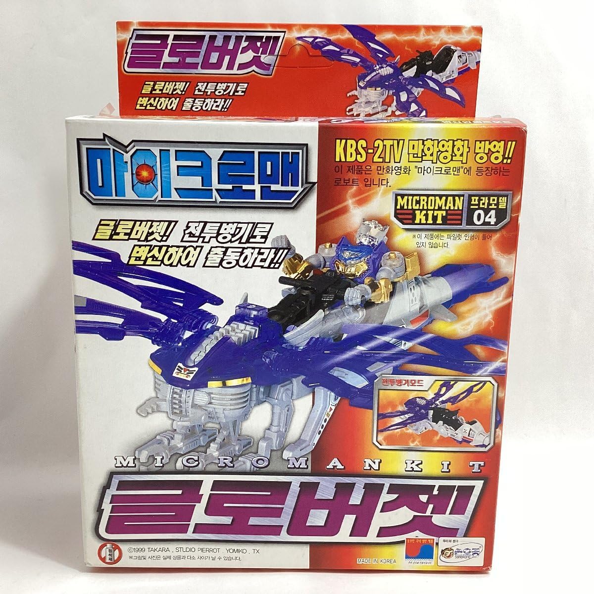 Amazon | 未開封 MICROMAN KIT ミクロマンキット プラモデル 04 アース
