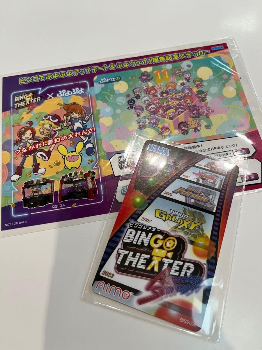 aime ぷよぷよ ビンゴシアター アラジンステッカー 限定品 夏休みキャンペーン】アイテムデザイン&称号アイデア募集！ ※9/3更新