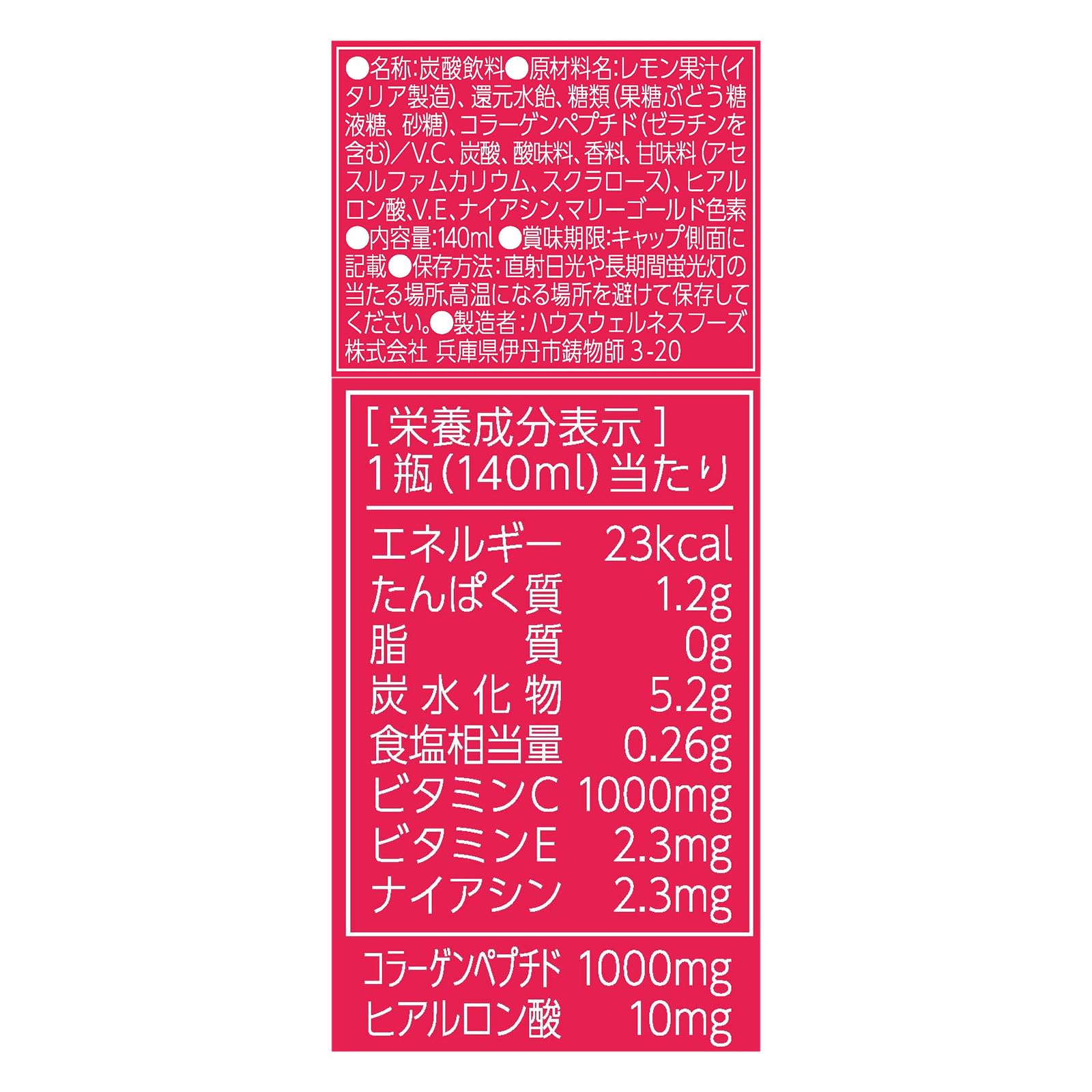 C1000 ビタミンレモン コラーゲン&ヒアルロン酸サムネイル2
