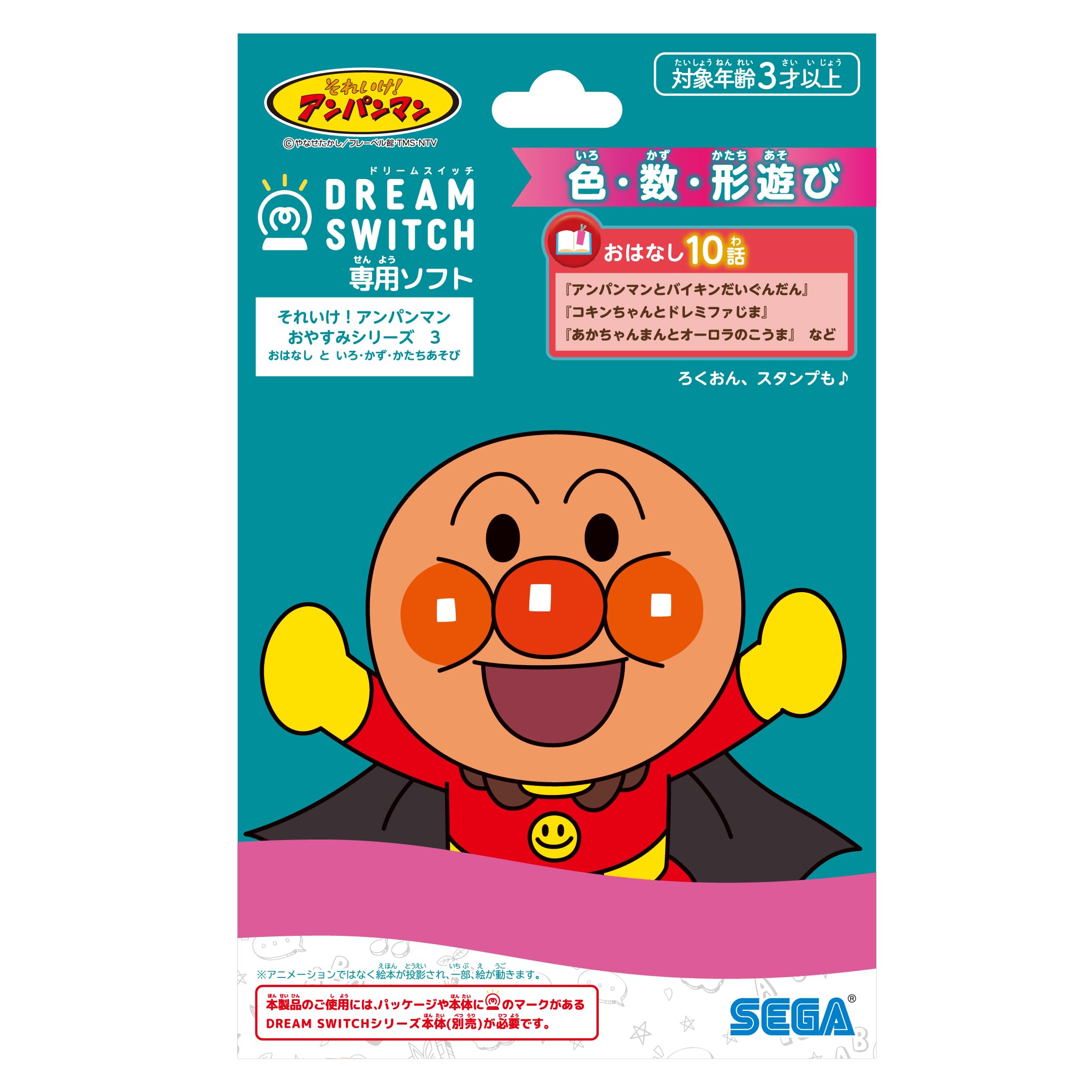 セガフェイブ (SEGA FAVE) DREAM SWITCH（ドリームスイッチ…