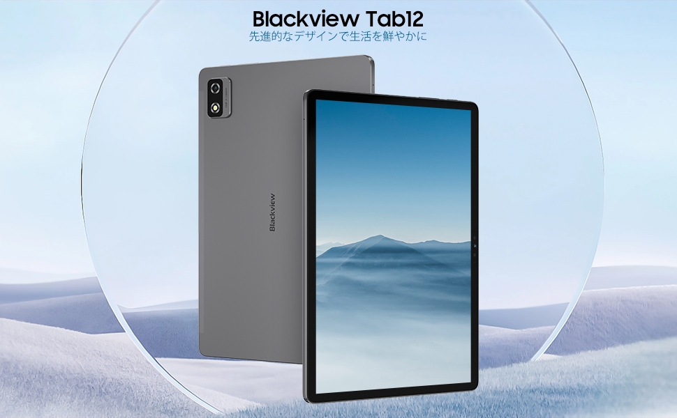 ブラックビュータブ12 タブレット 10インチ 7GB+64GB 4G SIM対応