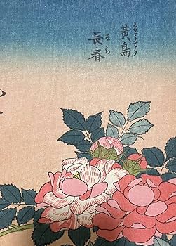 葛飾北斎　木版画　黄鳥　長春　大江戸木版社 葛飾北斎 木版画 黄鳥 長春 大江戸木版社