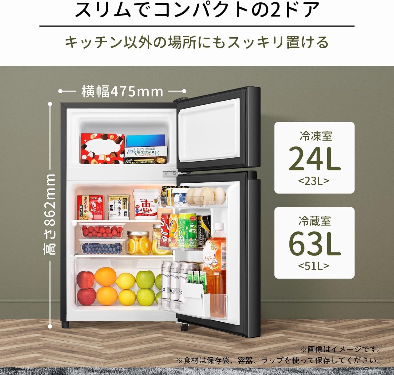 Amazon.co.jp: 冷蔵庫 幅 47.5cm 87L 小型 一人暮らし スリム 静音 右