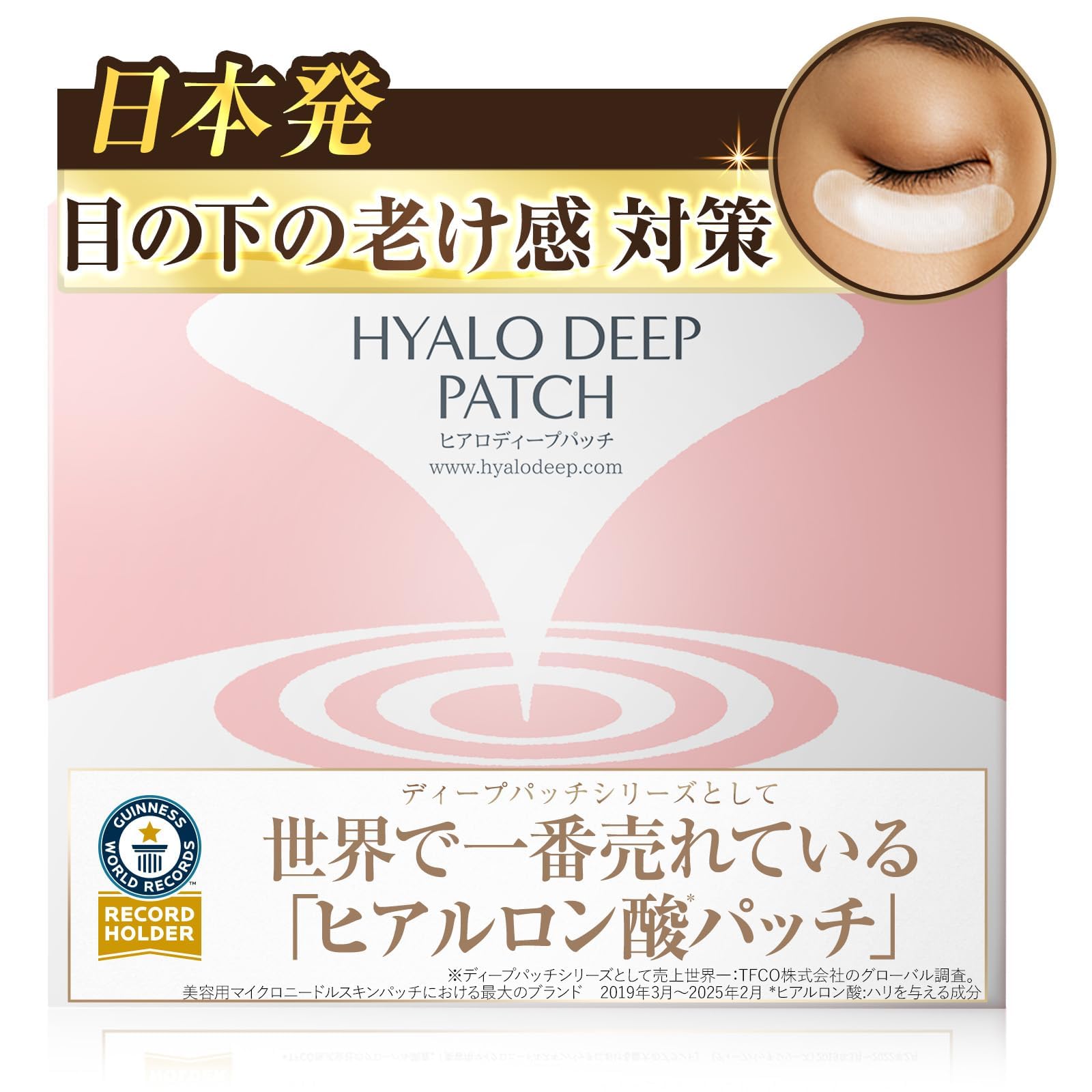 HYALO DEEP PATCH 4枚入り✖️3 Amazon.co.jp: 【週1回】毛穴対策 ヒアルロン酸 パッチ 北の快適