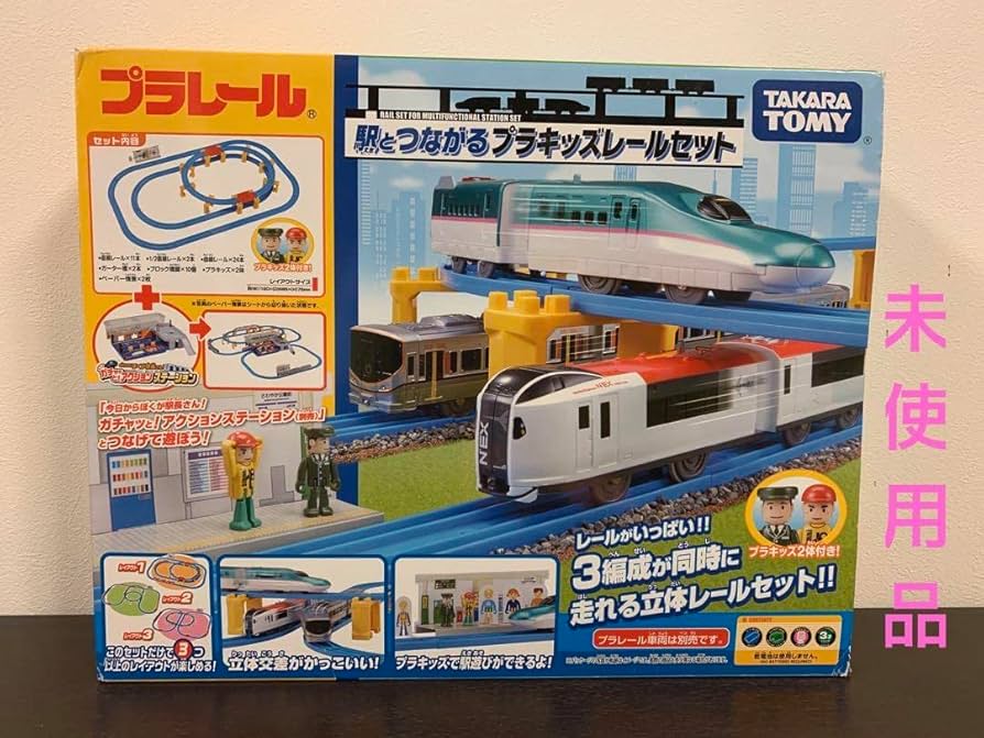 Amazon | プラレール 駅とつながるプラキッズレールセット | 車両