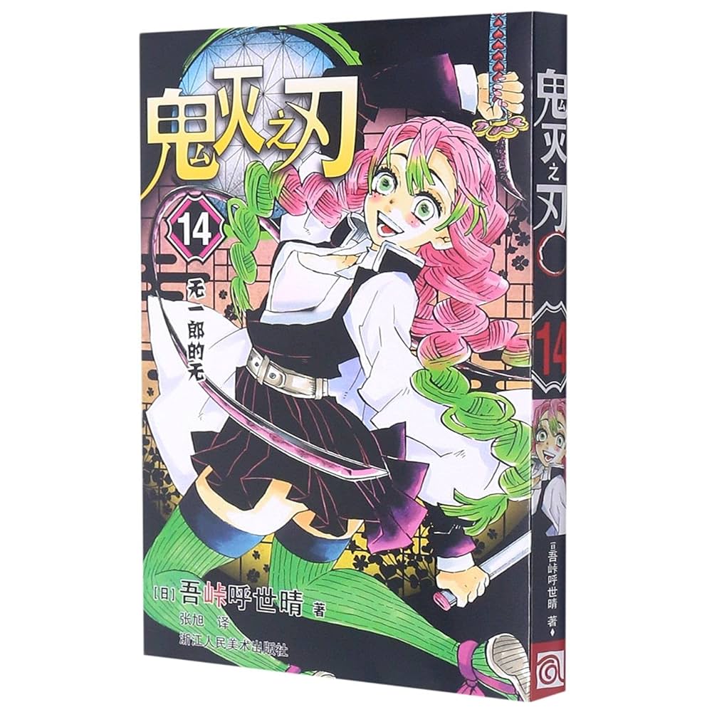 鬼滅の刃1~14 鬼滅の刃 フィギュア まとめ 売り VIBRATION XrossLink ちょこ