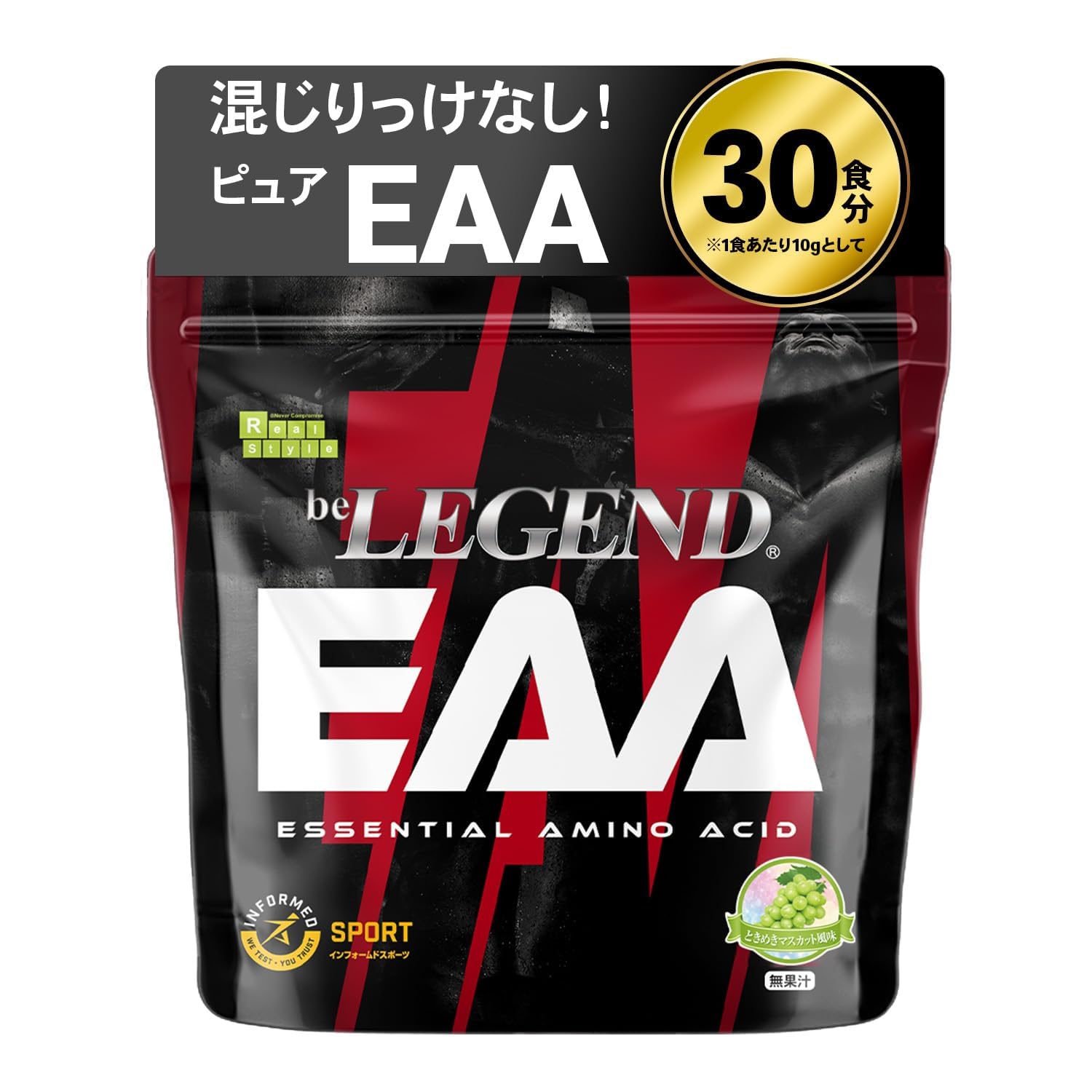 Amazon.co.jp: ビーレジェンド EAA ときめきマスカット風味 30回分 