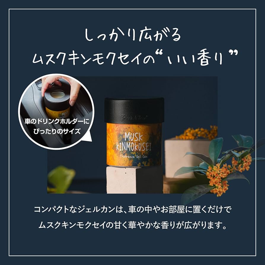Amazon | ジョンズブレンド 車 芳香剤 置き型 ムスクキンモクセイ