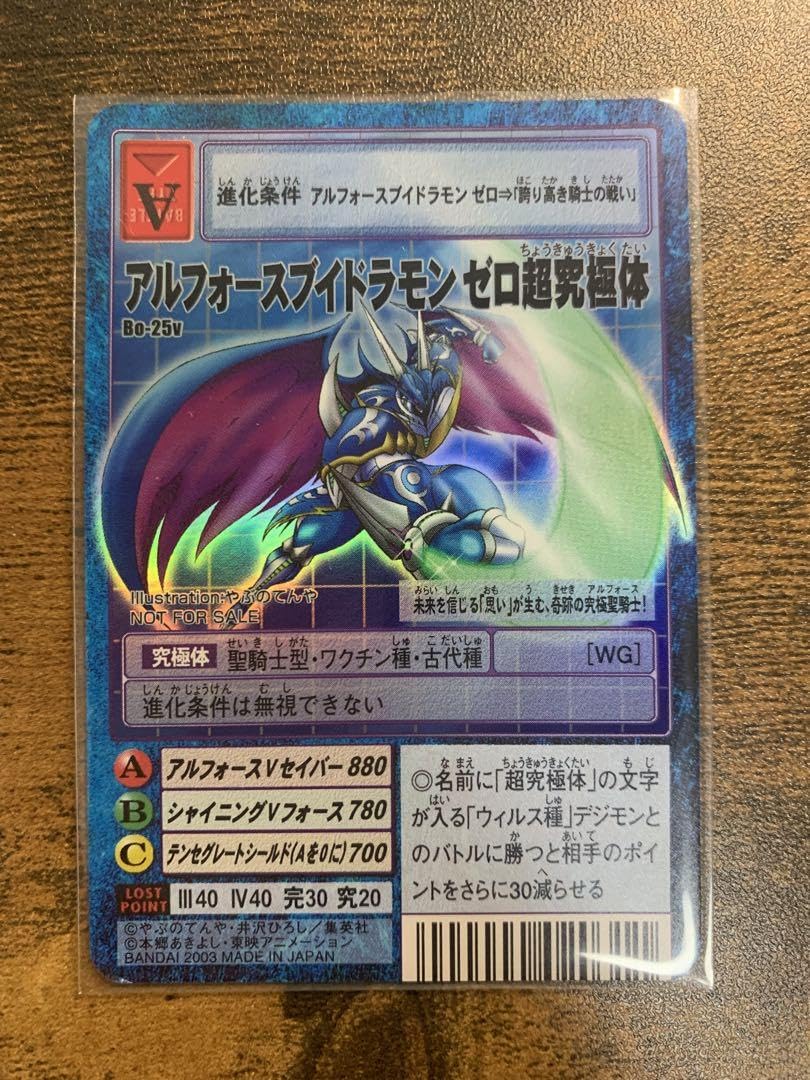 デジモンカード 、3枚セット、アルフォースブイドラモン、デーモン、アルカディモン デジモンカード 、3枚セット、アルフォースブイドラモン