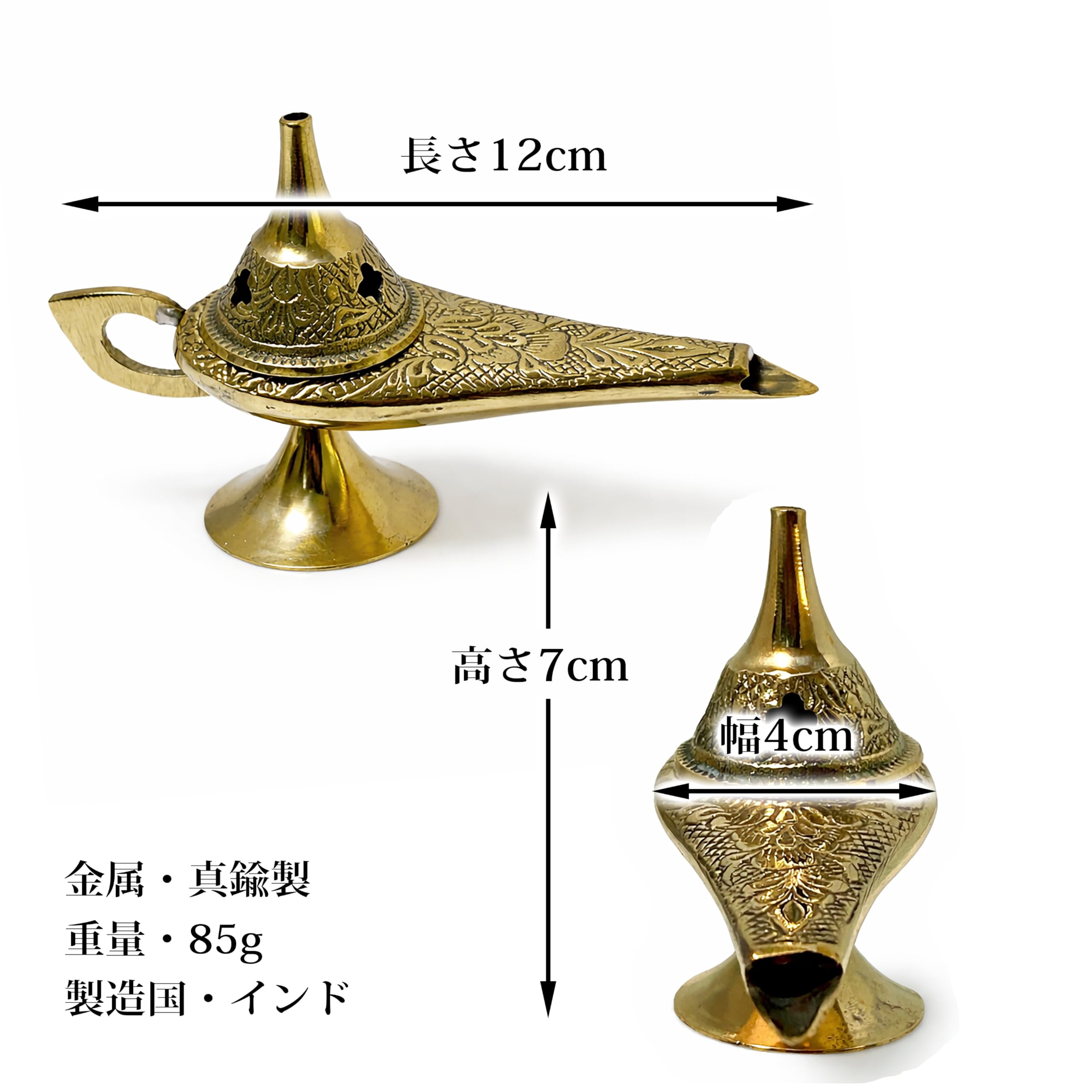 Amazon.co.jp: アラジンランプ 香炉 真鍮製 インセンスホルダー