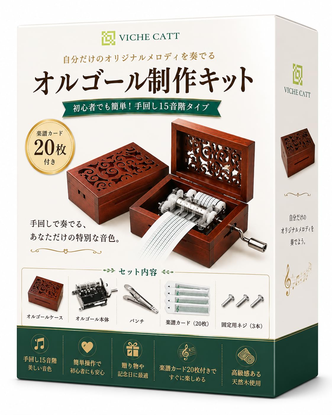 Amazon | VICHE CATT 手回しオルゴール 手作り オルゴール 初心者 工作