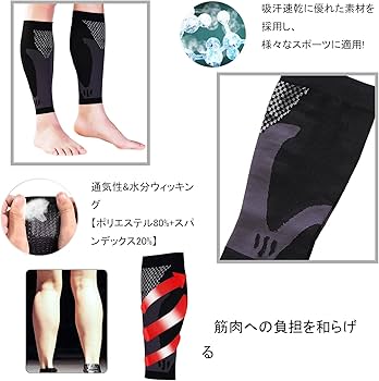 Amazon.co.jp: ふくらはぎ サポーター 着圧 【1足2枚組】通気性