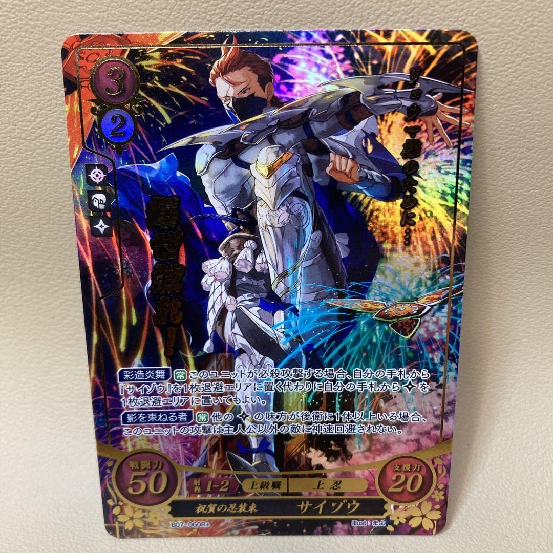 Amazon.co.jp: サイファ カード サイゾウ if 白夜 ファイアー