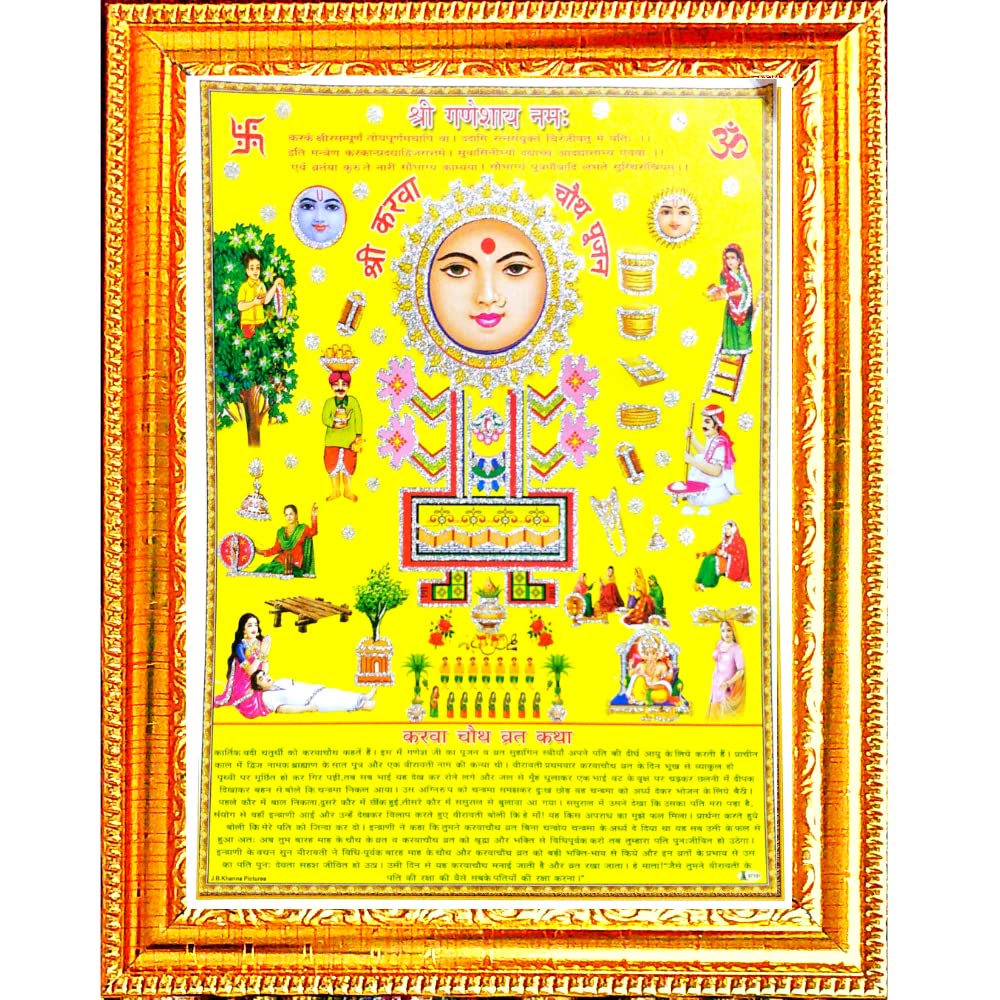 Suninow karwachauth Poster | karwa MATA Photo | karwa MATA Photo (29 x 23 cm) (kc11) (B0BB4VMC1G) Amazon Price History, Amazon Price Tracker