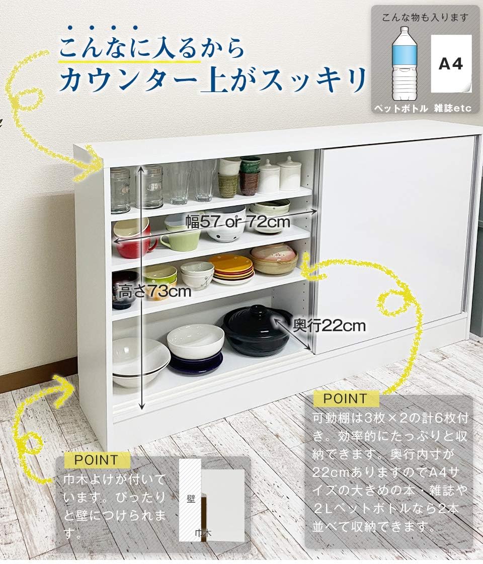 Amazon Co Jp カウンター下収納 引き戸 おしゃれ 鏡面 幅149 奥行29 高さ87cm 白 ホワイト 完成品 キッチン 収納 薄型 キッチン収納 キッチン収納棚 リビング 収納 棚 小物 本 収納可能 漫画 コミック 雑誌 料理本 北欧 日本製 開梱設置 送料無料 一部地域追加送料 薄い