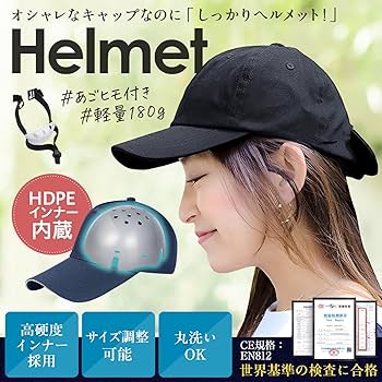 ⭐️ヘルメット 防災 CE安全規格 作業ヘルメット 防災用キャップ ネイビー Amazon.co.jp: 【期間限定 3880円→ 1980円！】AIRFRIC 公式(CE