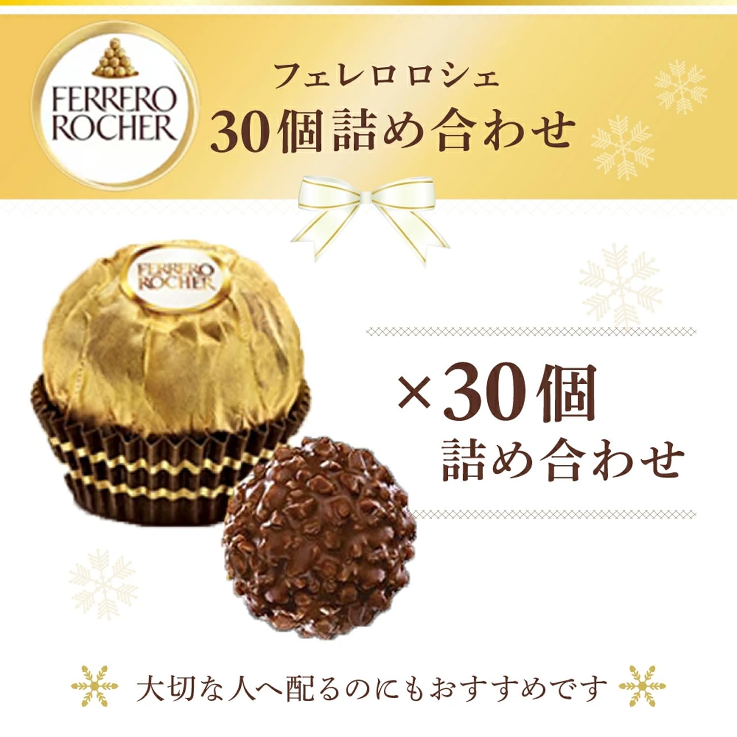 Amazon.co.jp: ロシェ T-30 チョコレート 30粒 まとめ買い : 食品
