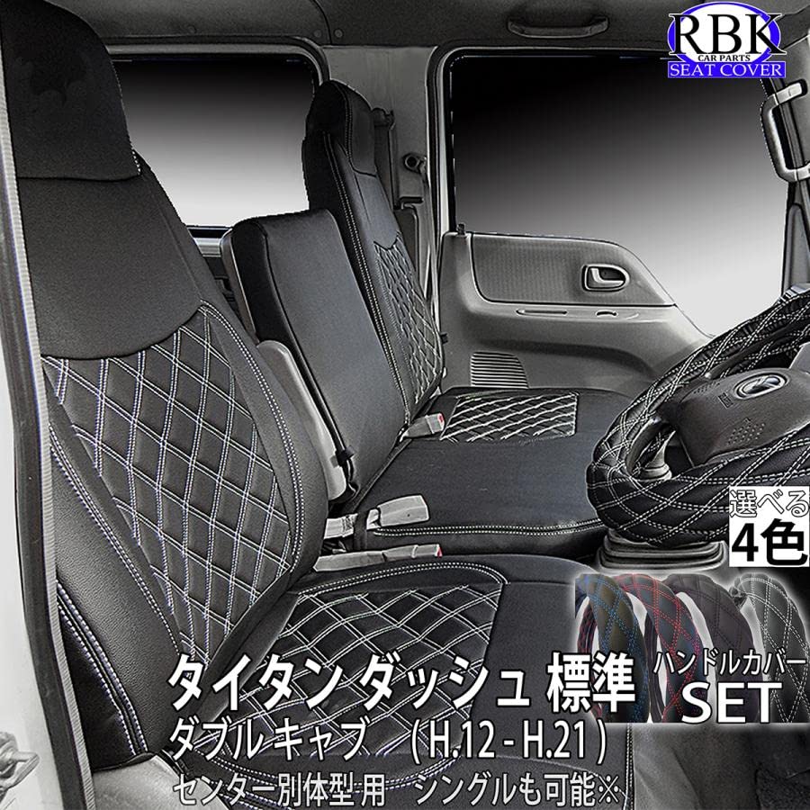 Amazon | シートカバー タイタン/タイタンダッシュ 標準 ダブルキャブ 
