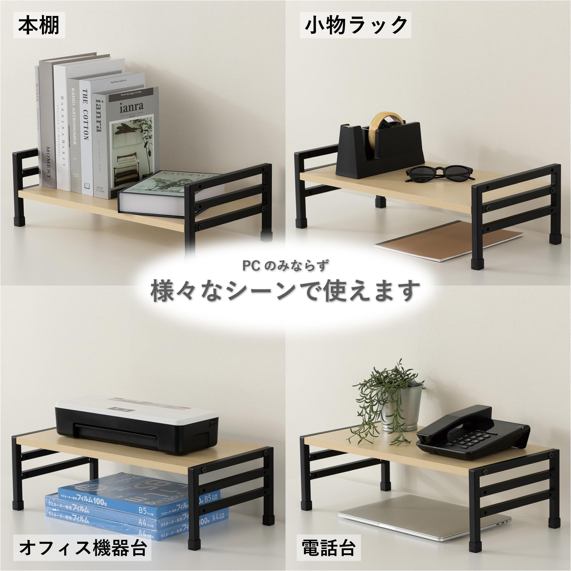 Amazon | 机上台 高さ調整 3段階 DSK07BK モニター台 ブラック 木目 幅
