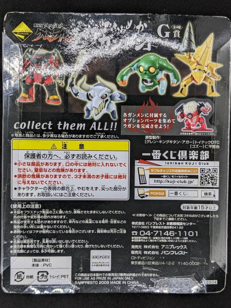Amazon.co.jp: 天元突破グレンラガン でふぉめかガンメン グレン : ホビー