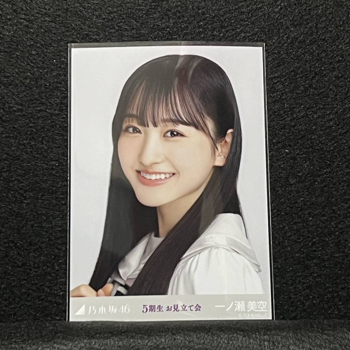 Amazon.co.jp: 乃木坂46 生写真 一ノ瀬美空 5期生お見立て会 ヨリ