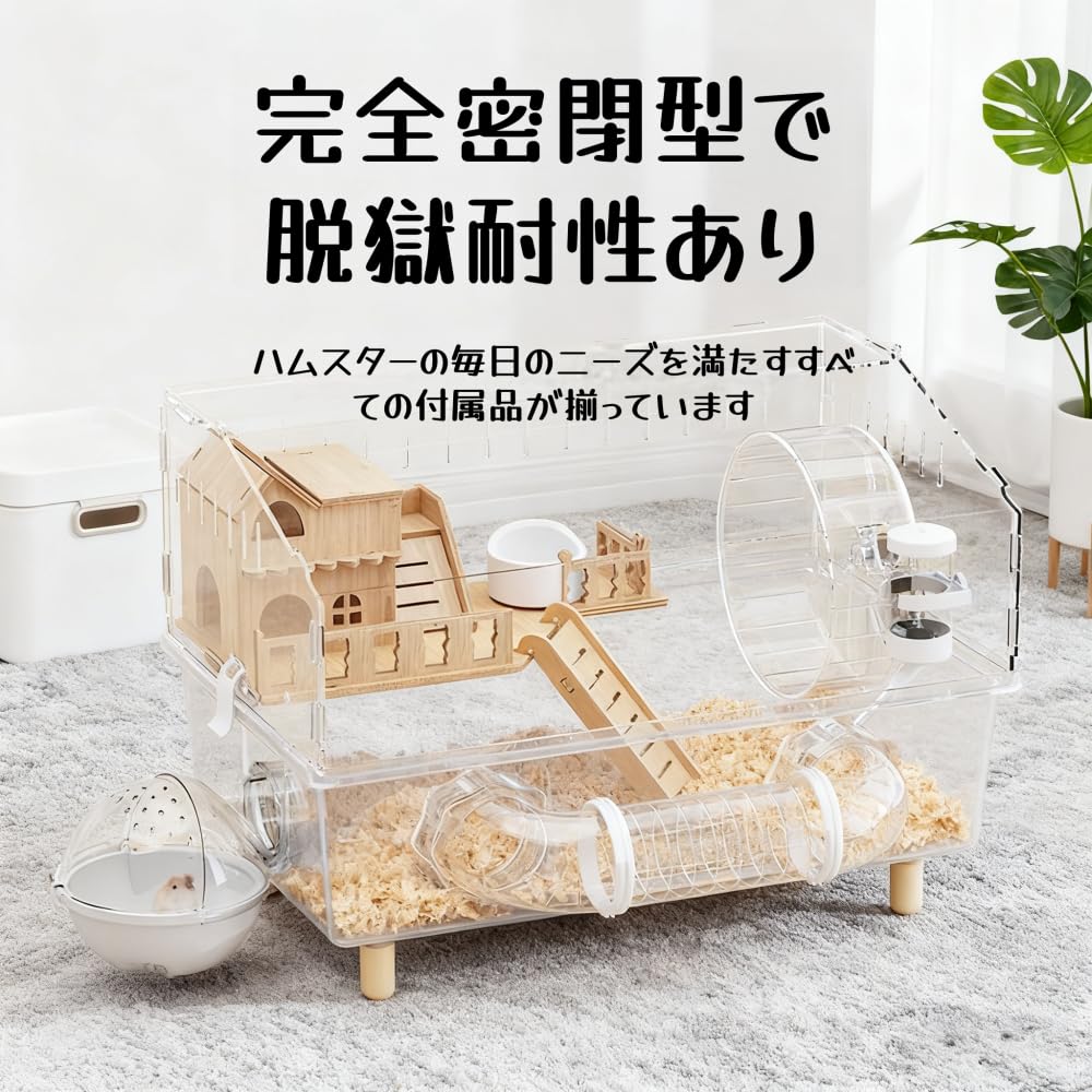Amazon | キンクマハムスター ケージ 透明 大型 セット キンクマ
