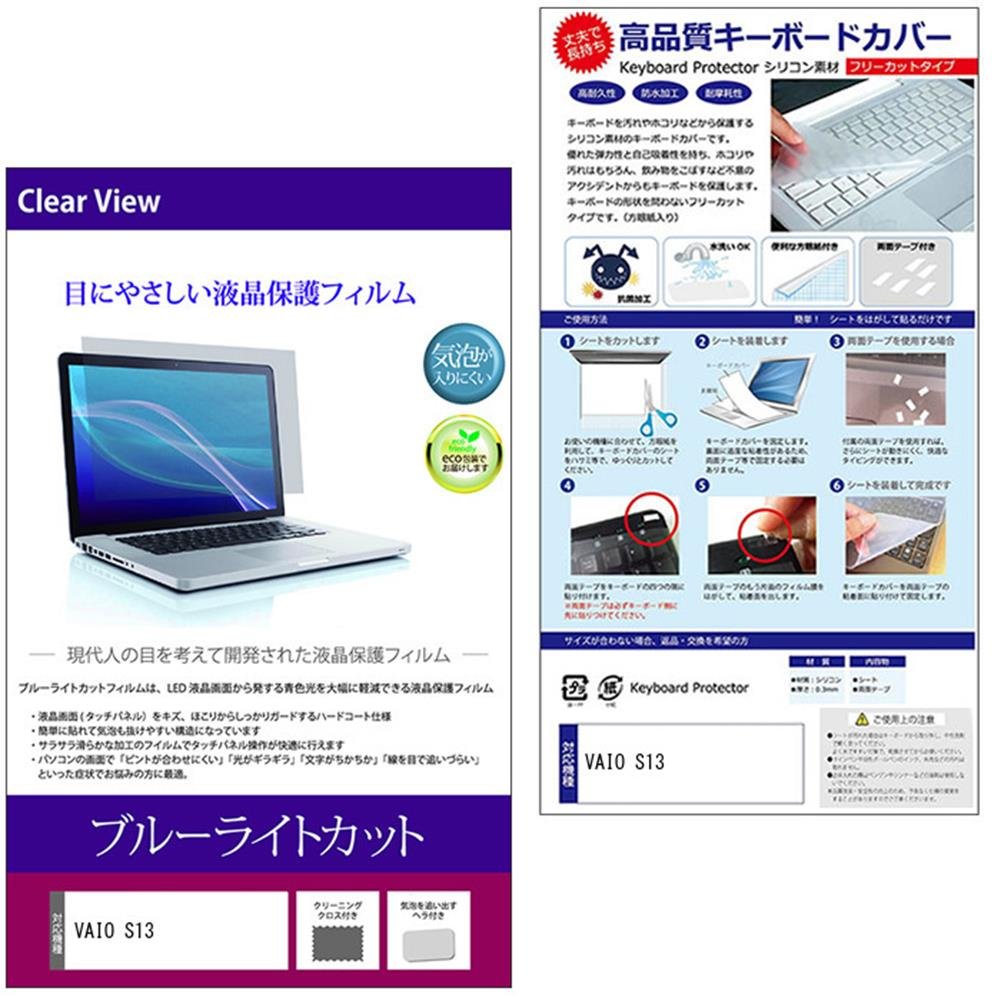 VAIO S13 13.3インチ用★キーボードカバー シリコン フリーカット Amazon.co.jp: メディアカバーマーケット VAIO VAIO S13 [13.3インチ