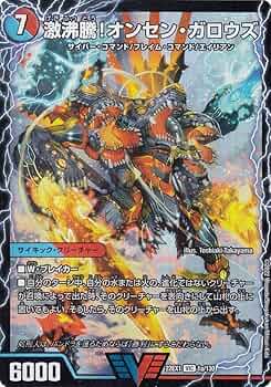 確認用★絶対絶命ガロウズ・ゴクドラゴン デュエルマスターズ 絶対絶命ガロウズ・ゴクドラゴン】の効果が判明。これはジェイス