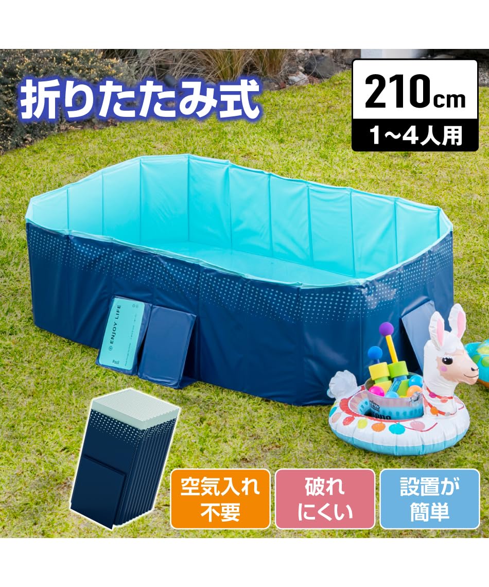 【新品】［ヒマラヤ］折りたたみプール 空気入れ不要 205×138×50cm 大 Amazon.co.jp: ［ヒマラヤ］折りたたみプール 空気入れ不要 205×138