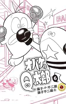 オバケのQ太郎　するんぱQ いんさつき 71NSoZNjJQL._UF350,350_QL50_.jpg