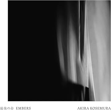 Amazon 最後の命 Embers Akira Kosemura 小瀬村晶 サウンドトラック ミュージック