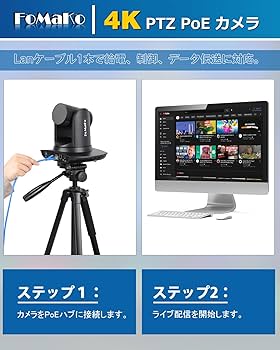 Amazon.co.jp: FoMaKo 4K PTZカメラ NDI HX3 AI自動追尾 PTZ Amazon.co.jp: FoMaKo 4K PTZカメラ NDI HX3 AI自動追尾 PTZ