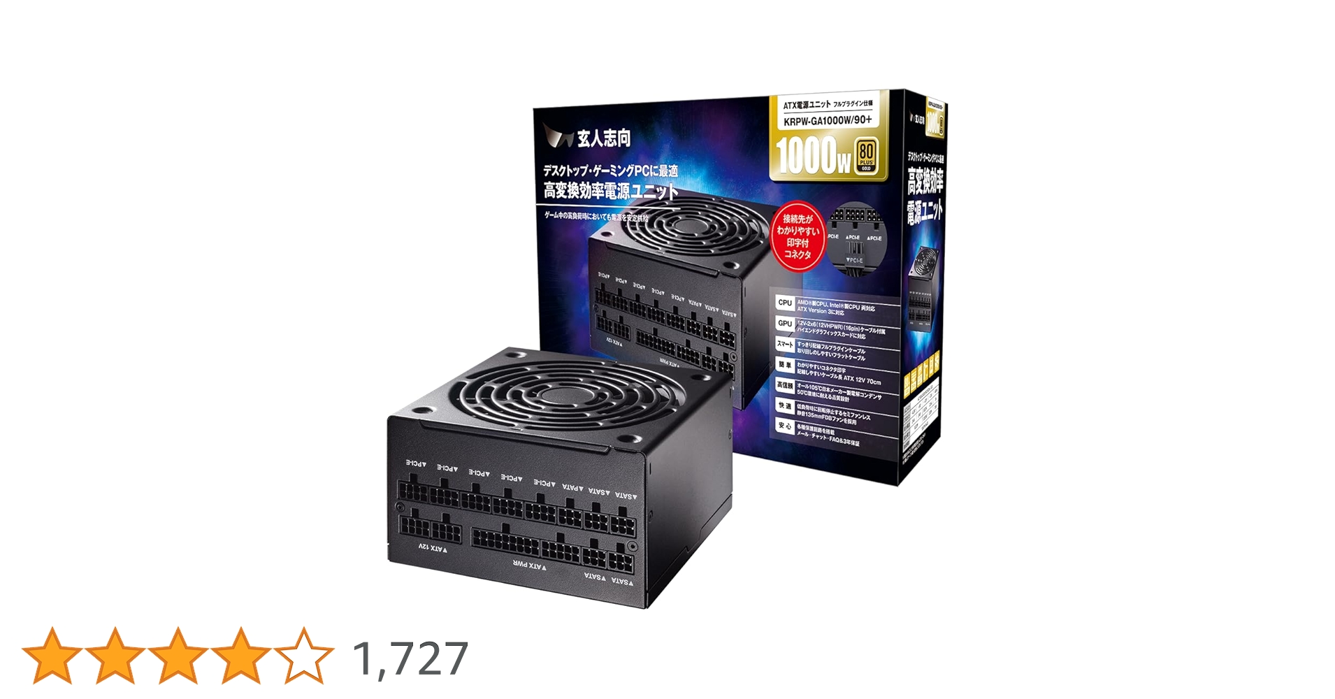 玄人志向 KRPW-GR1000W/90+ ATX電源ユニット 玄人志向 KRPW-GR1000W/90＋ 電源ユニット - 最安値・価格比較