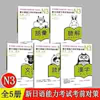 N3 JLPT 日本語能力試験３級対策「総まとめ」5冊セット N3 JLPT 日本語能力試験3級対策「総まとめ」5冊セット - メルカリ