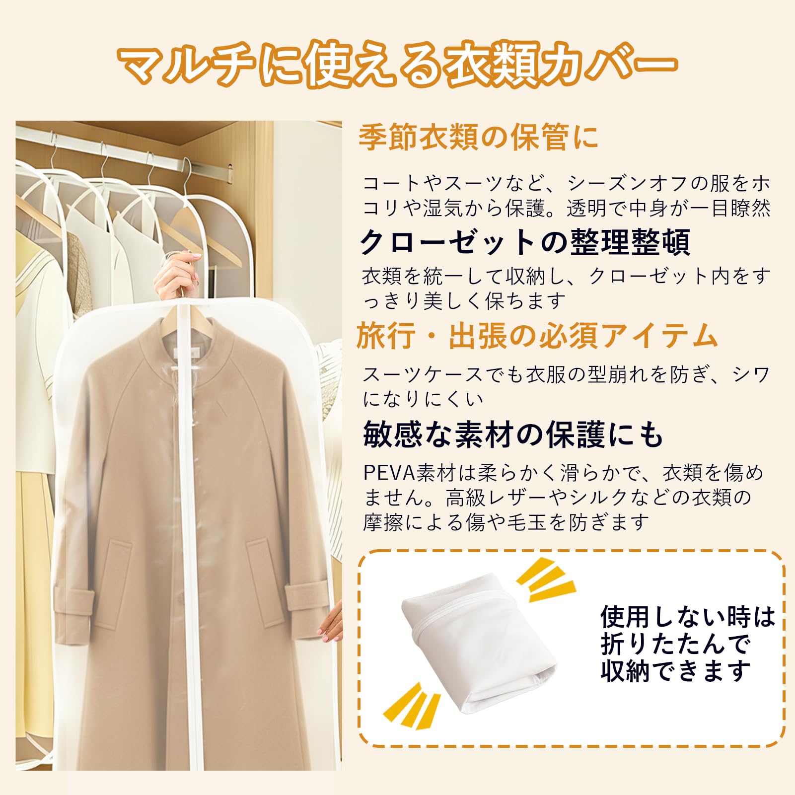 Amazon｜FJANS 衣類カバー 防虫 防カビ クローゼット用 洋服カバー