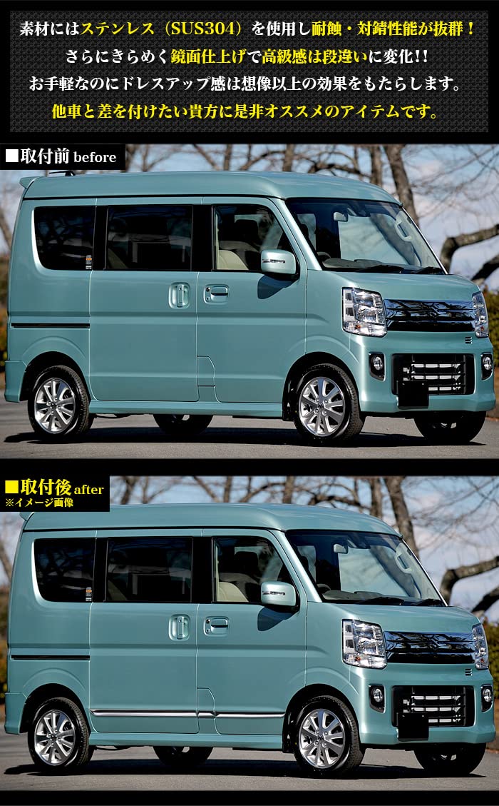 エブリーワゴンDA17W新車外し純正サイドバーアイビーグリーンサイドガーニッシュ エブリーワゴンDA17W新車外し純正サイドバーアイビーグリーンサイド