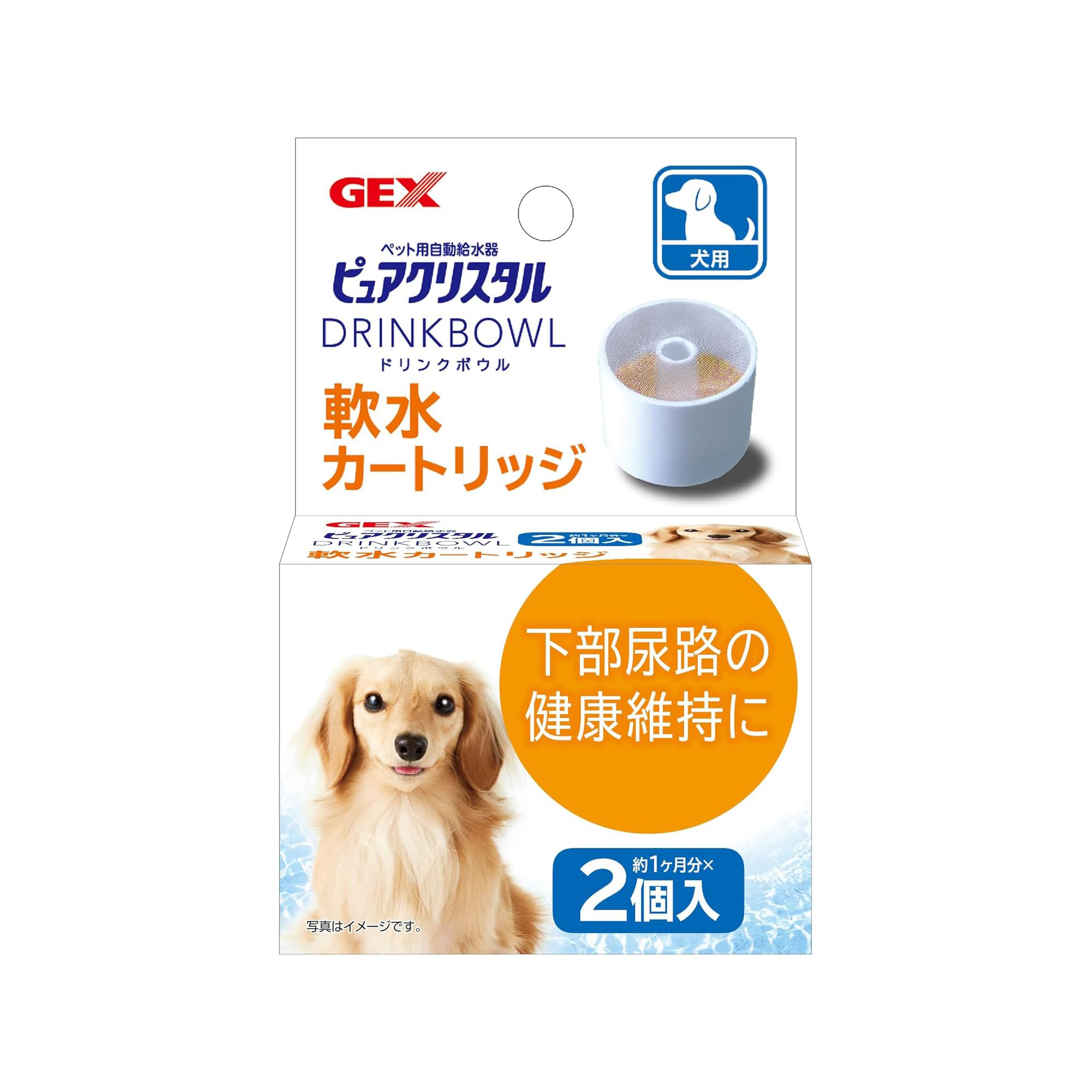 ジェックス GEX ピュアクリスタル ドリンクボウル 軟水カートリッジ 下部尿路の健康維持に 犬用 2個[約2ヵ月分]