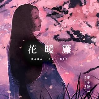 Amazoncom Tomokazu - 