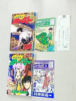 全巻 一部初版 地獄先生ぬ〜べ〜31巻セット 真倉翔 岡野剛 古本 ジャンプコミックス/岡野剛/原作・真倉翔「地獄先生ぬ～べ～全31